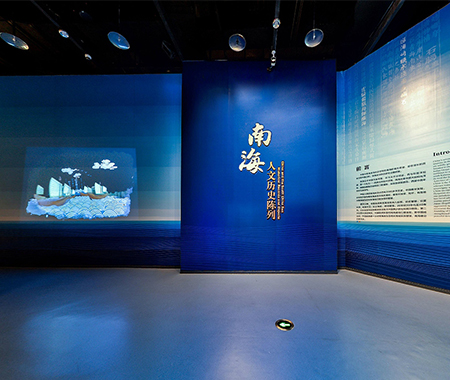 虚拟展厅“南海人文历史陈列”