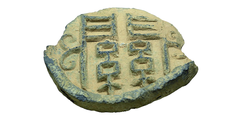 “关”字瓦当