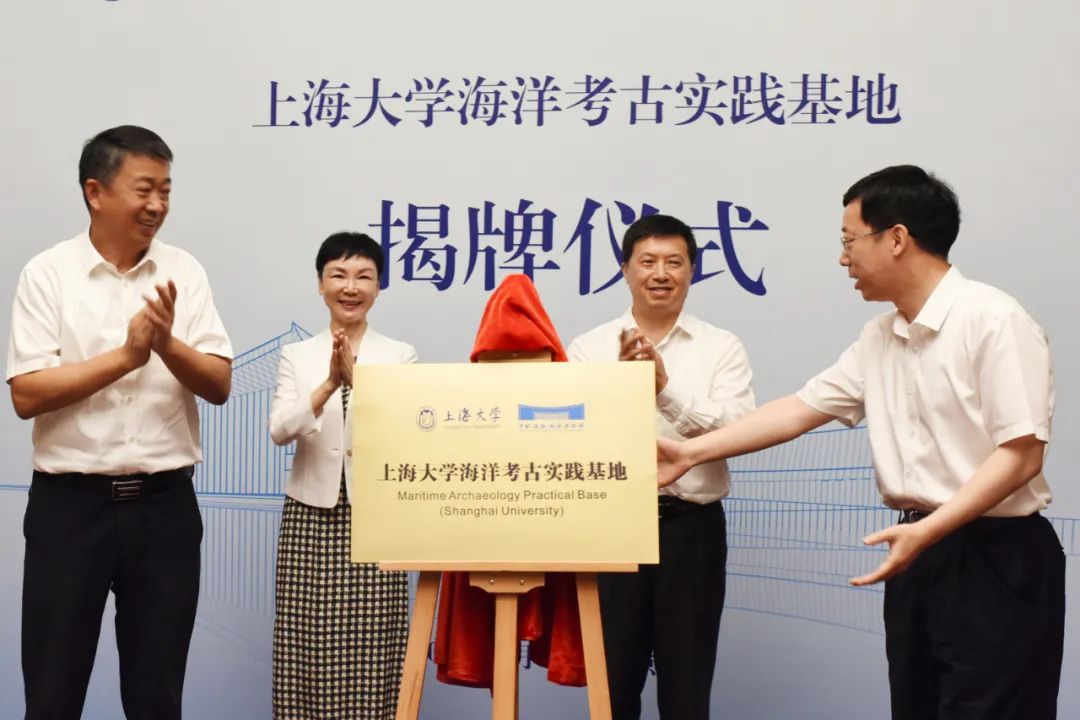 上海大学党委副书记、纪委书记段勇（右），中国（海南）南海博物馆馆长辛礼学（左）为“上海大学海洋考古实践基地”揭牌