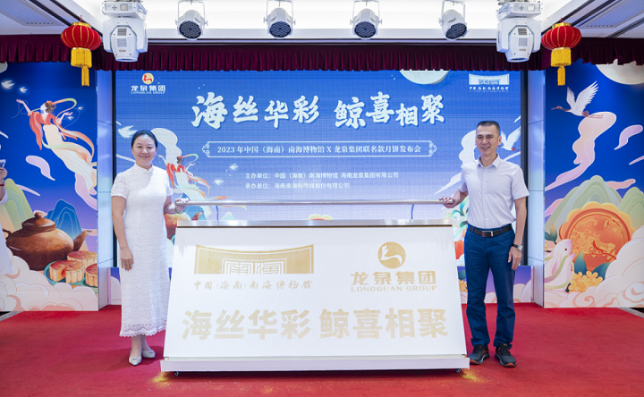 中国(海南)南海博物馆副馆长朱磊和龙泉集团董事副总裁伍剑峰出席发布会