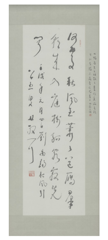 现代·林散之草书诗轴  中国（海南）南海博物馆藏