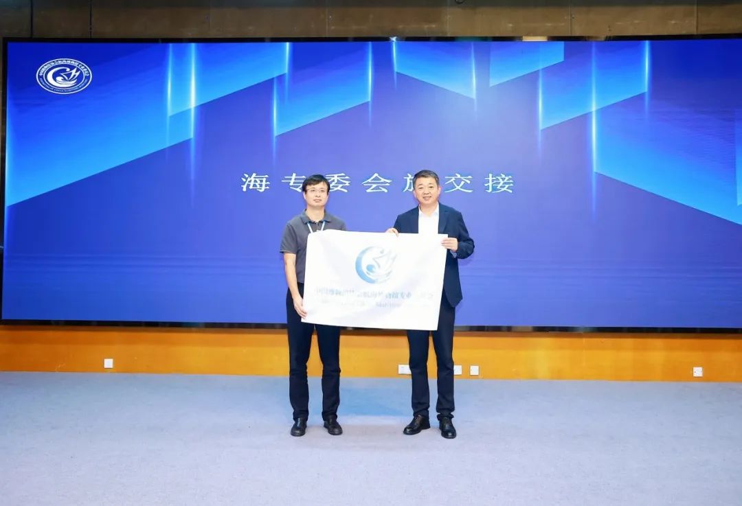 海专委会旗交接