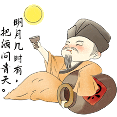 干杯