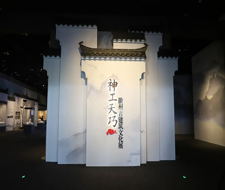 虚拟展厅“神工天巧——徽州古建筑文化展”