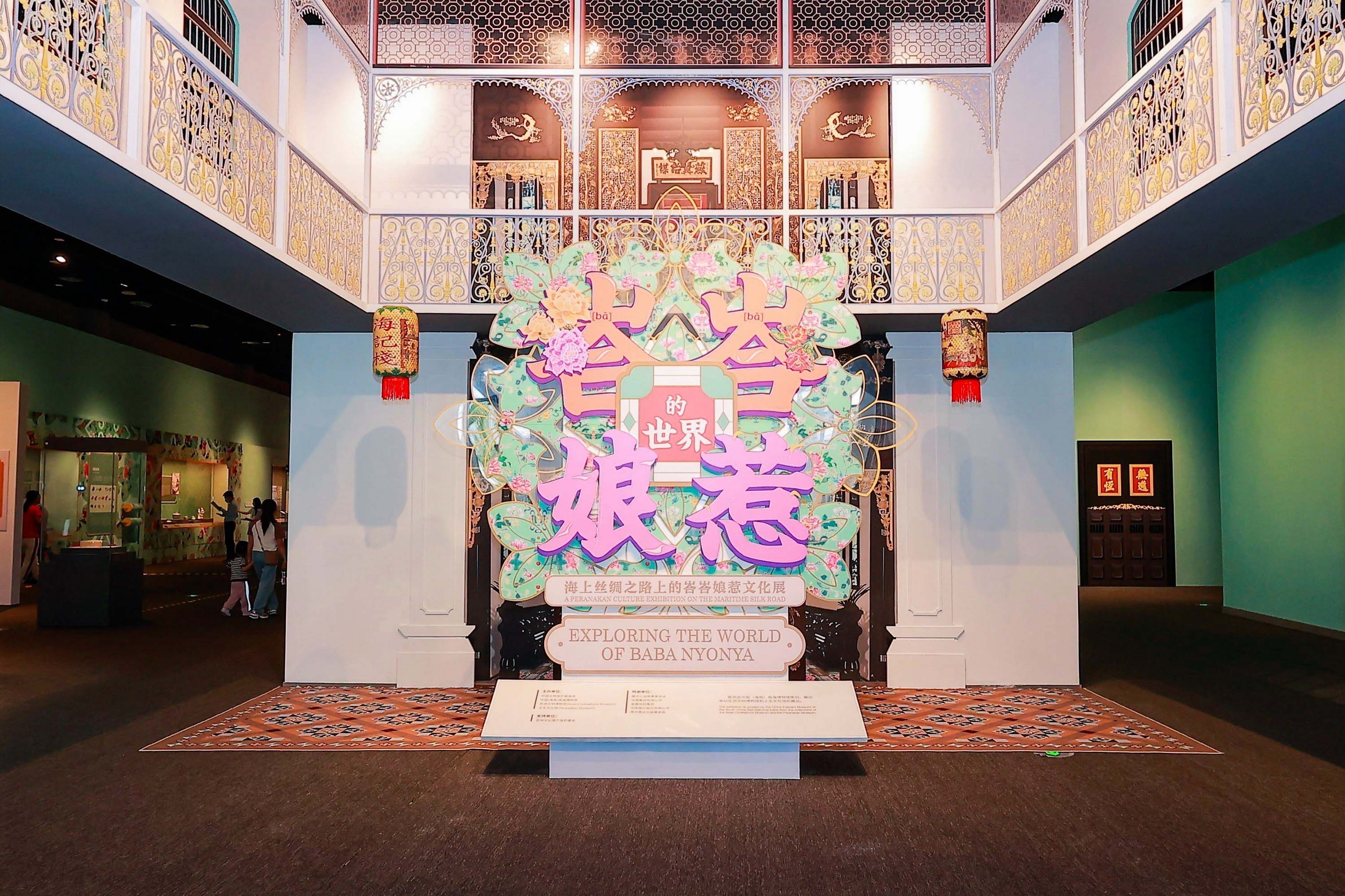 展览类型：临时展览（已撤）展览位置：中国（海南）南海博物馆8号展厅峇峇娘惹的世界——海上丝绸之路上的峇峇娘惹文化展本次展览从“土生华人”肖像、居家用品、服饰穿着、婚俗用品及建筑风格等方面精心挑选了来自新加坡亚洲文明博物馆和土生文化馆的124件（套）文物以及中国（海南）南海博物馆部分馆藏土生华人家具进行展出。 点击进入