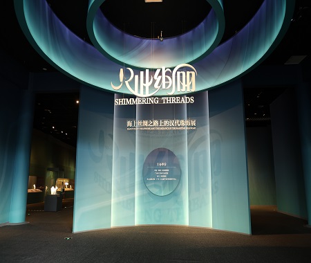 虚拟展厅 “只此绚丽——海上丝绸之路上的汉代珠饰展”