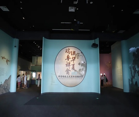 展览类型：临时展览展览位置：中国（海南）南海博物馆8号展厅走瑞兽祥禽映华夏——中国传统文化里的动物世界展该展以辞书之祖《尔雅》中关于动物分类体系的虫、鱼、鸟、兽四大分类为依据，向观众介绍各类动物（包括古人想象的“神奇动物”），共展出10家博物馆的233件（套）动物元素相关文物，涵盖青铜、玉器、陶瓷、书画等多种门类，展现古人对动物世界深刻理解的印记。 点击进入